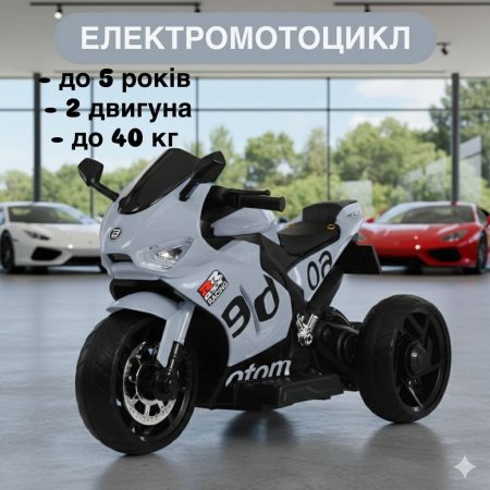 Дитячий електромотоцикл Bambi 9D , сірий
