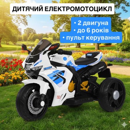 Детский электромотоцикл Bambi Kawasaki с тремя колесами, белый