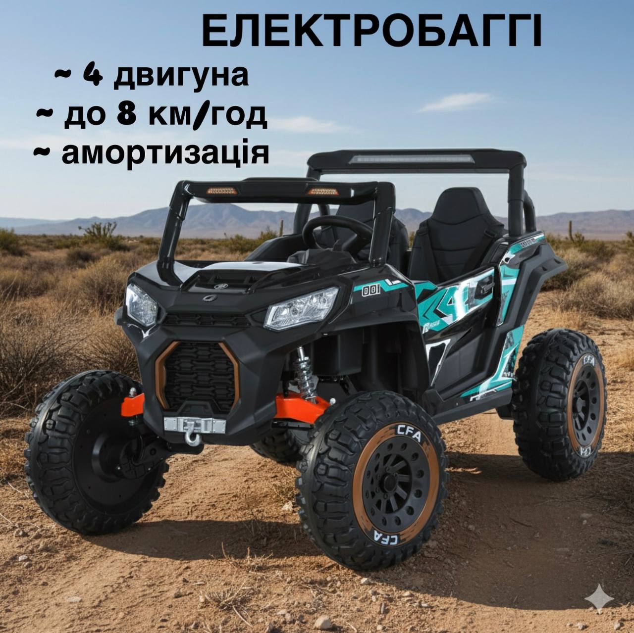 Дитячий електромобіль Bambi Buggi з підвіскою, чорно-блакитний