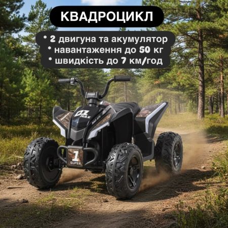 Дитячий електроквадроцикл Bambi 1 Super з ручкою для транспортування, білий