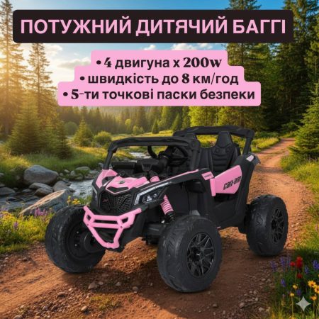 Детский полноприводный электромобиль Bambi Baggy Can-Am Rotax, розовый