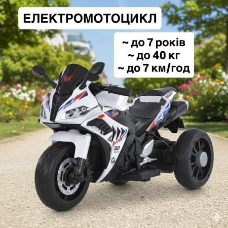 Дитячий електромотоцикл Bambi  BMW трьохколісний, білий