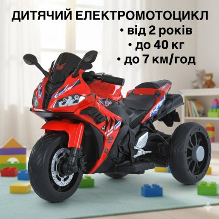 Детский электромотоцикл Bambi BMW трехколесный, красный