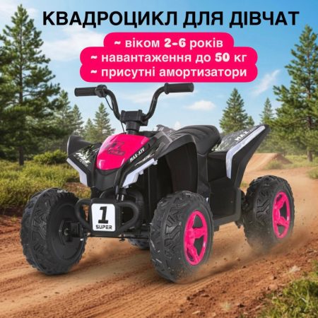 Дитячий електроквадроцикл Bambi 1 Super з ручкою для транспортування, рожевий