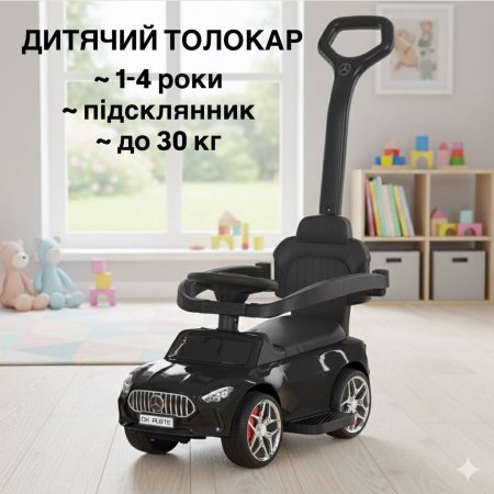 Дитячий толокар Bambi Mercedes з батьківською ручкою, чорний