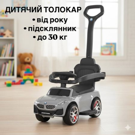 Дитячий каталка-толокар Bambi BMW з батьківською ручкою, сірий
