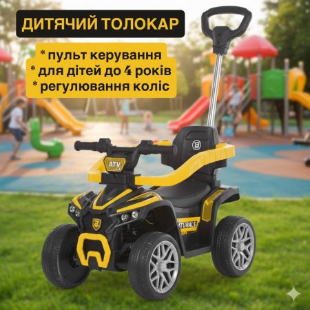 Дитячий електромобіль толокар Bambi з батьківською ручкою, жовтий
