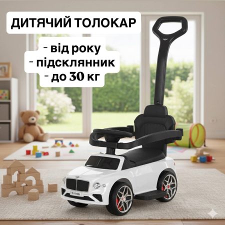Дитячий каталка-толокар Bambi Bently з батьківською ручкою, білий
