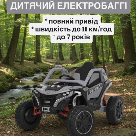Дитячий електромобіль Bambi Buggi з буксирувальним гаком, сірий