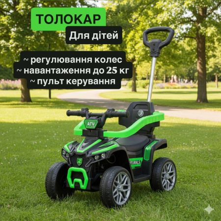 Дитячий електромобіль толокар Bambi з батьківською ручкою, зелений