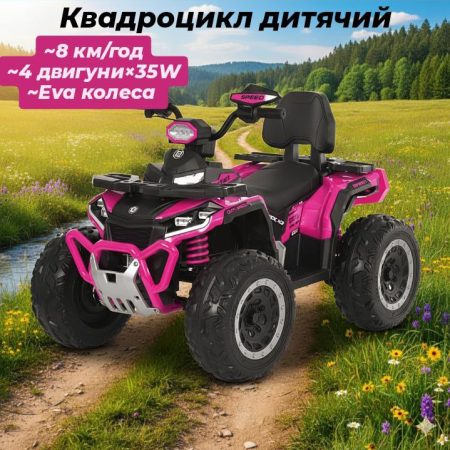 Дитячий електроквадроцикл Bambi одномісний, рожевий