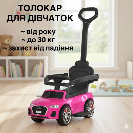 Дитячий толокар Bambi Audi A5 з батьківською ручкою, рожевий