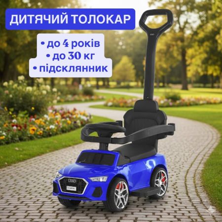 Дитячий толокар Bambi Audi A5 з батьківською ручкою, синій