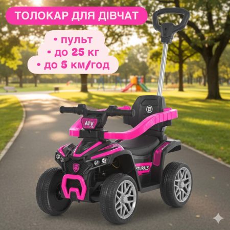 Дитячий електромобіль толокар Bambi з батьківською ручкою, рожевий