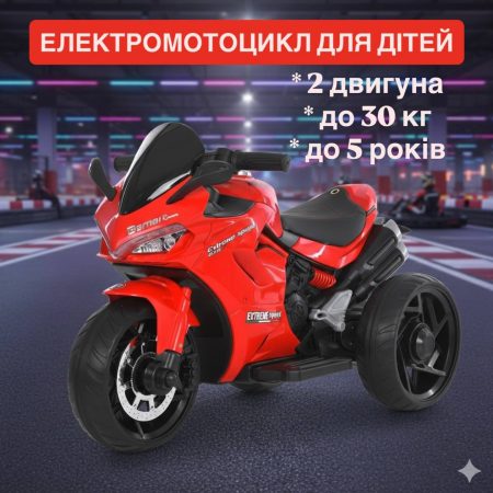 Детский электромотоцикл Bambi трехколесный с резиновыми колесами, красный