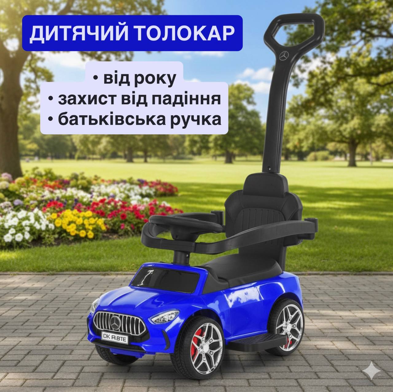 Дитячий толокар Bambi Mercedes з батьківською ручкою, синій