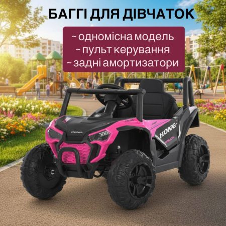 Детский электромобиль Bambi Buggi с ароматизаторами, фиолетовый