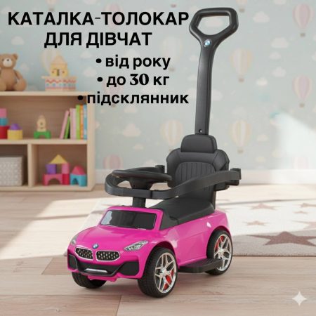 Дитячий каталка-толокар Bambi BMW з батьківською ручкою, рожевий