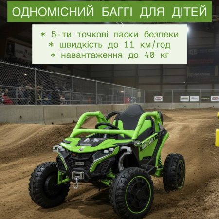 Дитячий електромобіль Bambi Buggi з буксирувальним гаком, зелений