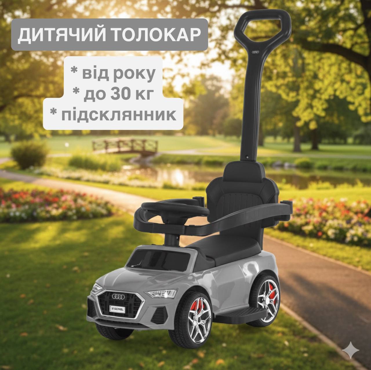 Дитячий толокар Bambi Audi A5 з батьківською ручкою, сірий