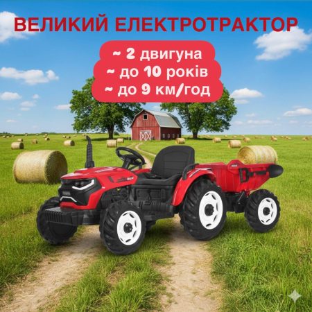 Дитячий електротрактор Bambi з причепом та додатковою лопаткою, червоний