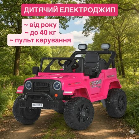 Детский джип Bambi одноместный с EVA колесами, розовый