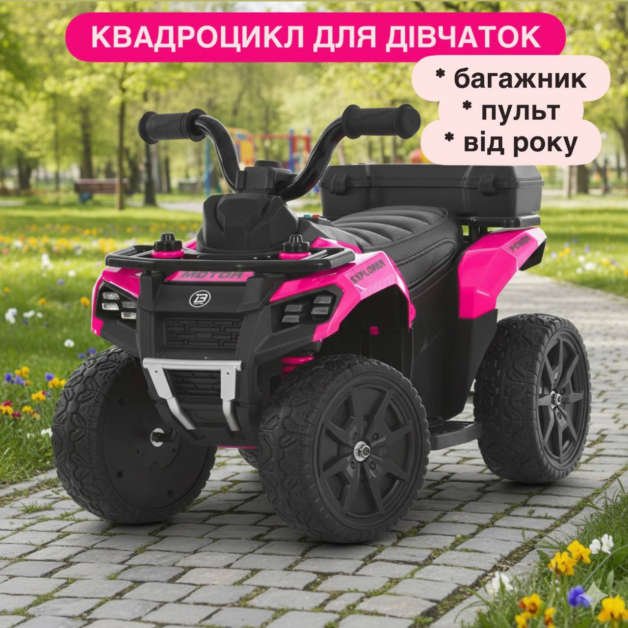 Дитячий квадроцикл Bambi з багажником та EVA колесами, рожевий