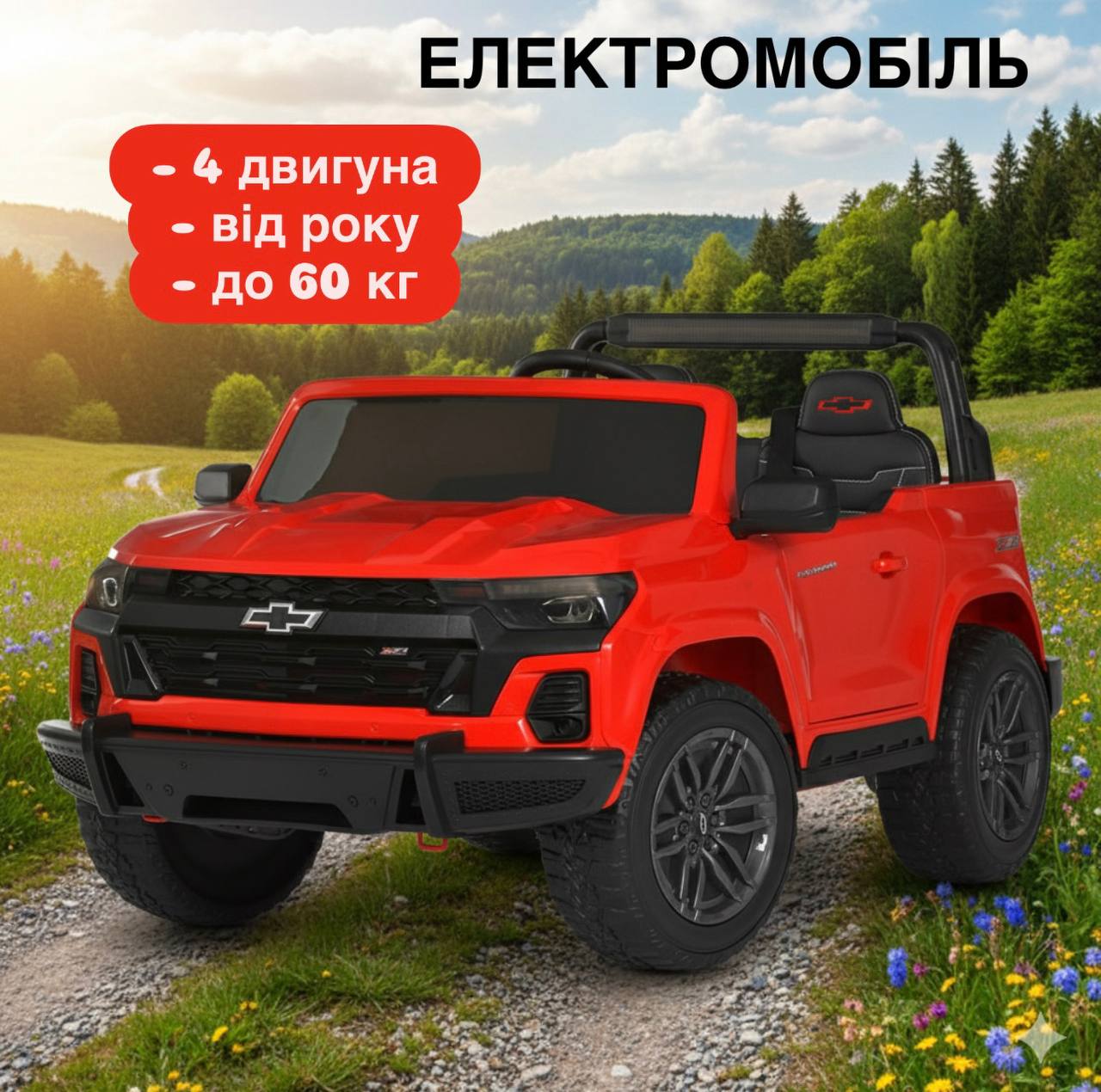 Дитячий електромобіль Bambi Chevrolet з MP3 та ліхтарями, червоний