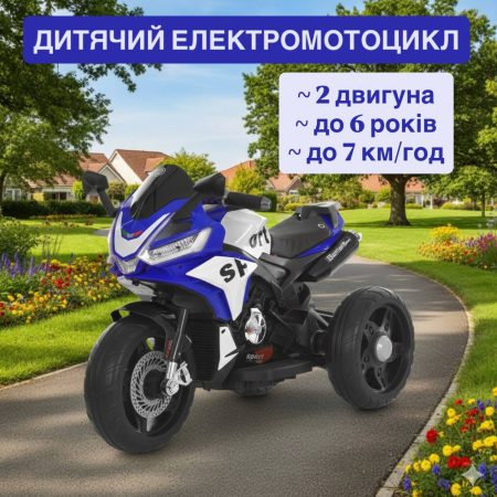 Дитячий електромотоцикл Bambi з EVA колесами, синій