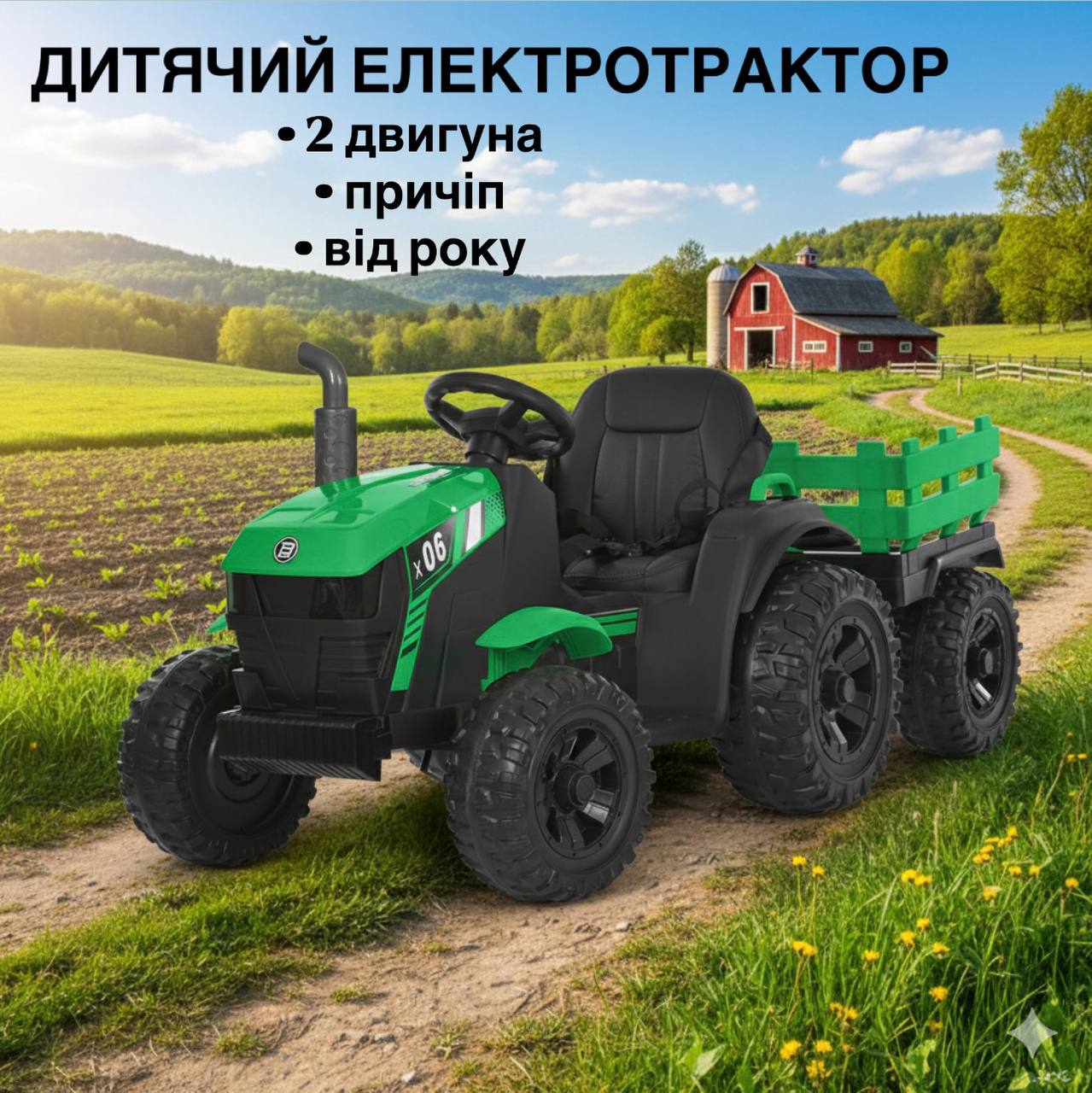 Дитячий електротрактор Bambi з причепом та пультом керування, зелений