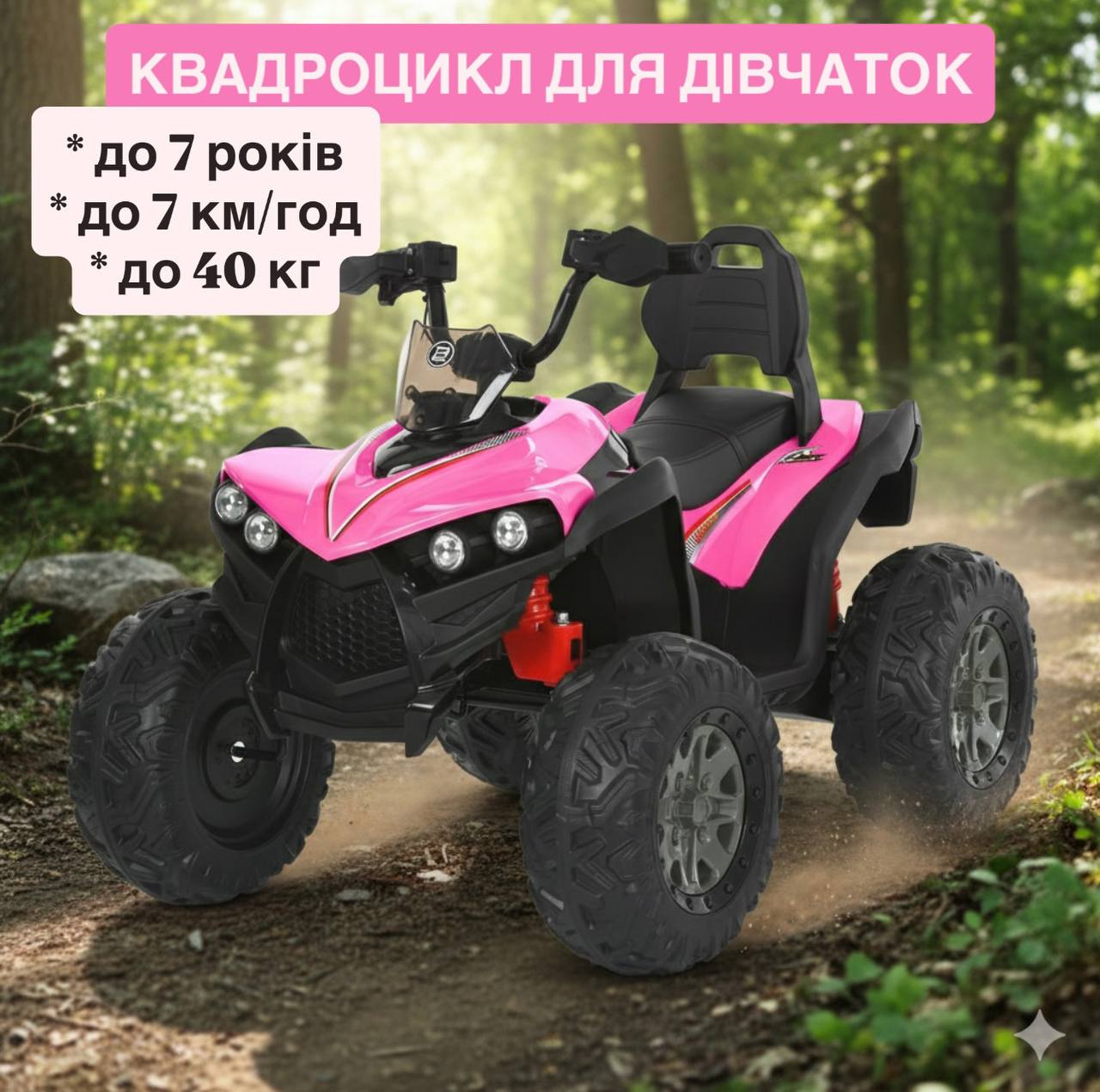 Детский электроквадроцикл Bambi с подвеской и спинкой сиденья, розовый