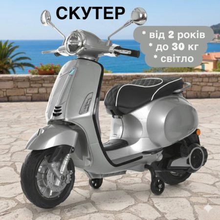 Дитячий електроскутер з додатковими колыщатками та мёяким сидынням, сірий