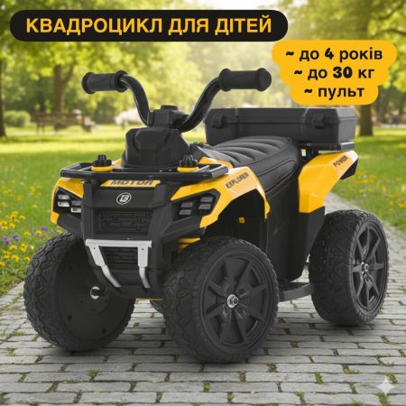 Дитячий квадроцикл Bambi з багажником та EVA колесами, жовтий