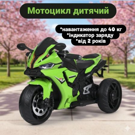 Дитячий триколісний електромотоцикл Yamaha R1 (MP3) з автофарбуванням, зелений