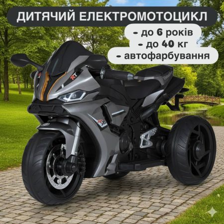 Дитячий триколісний електромотоцикл Yamaha R1 (MP3) з автофарбуванням, сірий