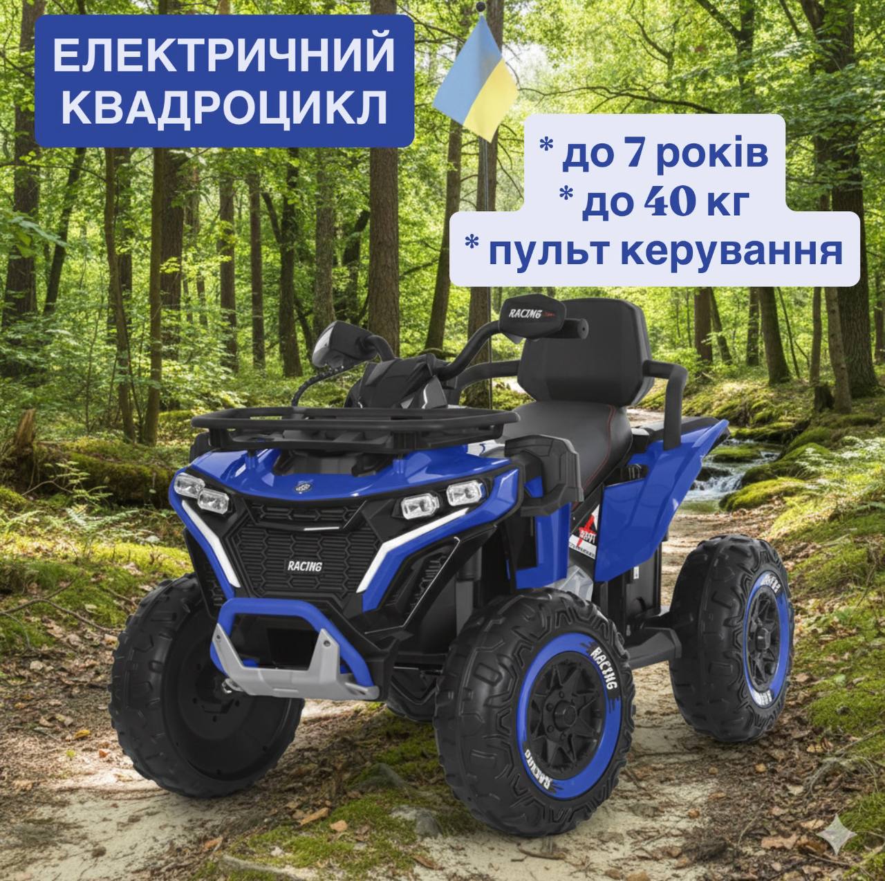 Дитячий електроквадроцикл Bambi з EVA-колесами спинкою та шкіряним сидінням, синій