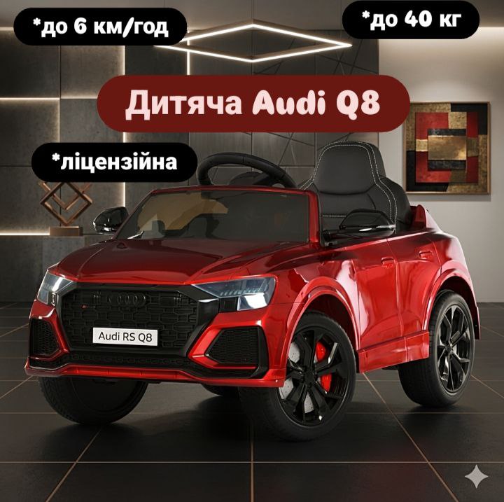 Дитячий електромобіль з пультом керування Bambi Audi RS Q8, червоний