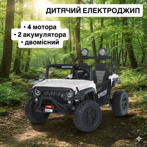 Дитячий повнопривідний Bambi Jeep з навісними фарами, білий