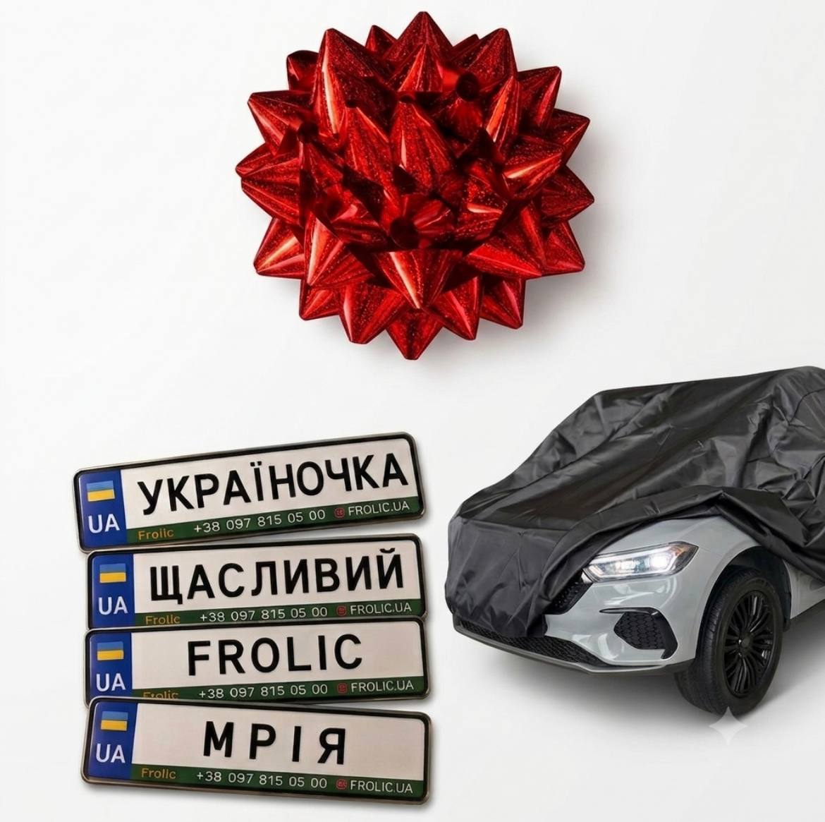 Аксесуари